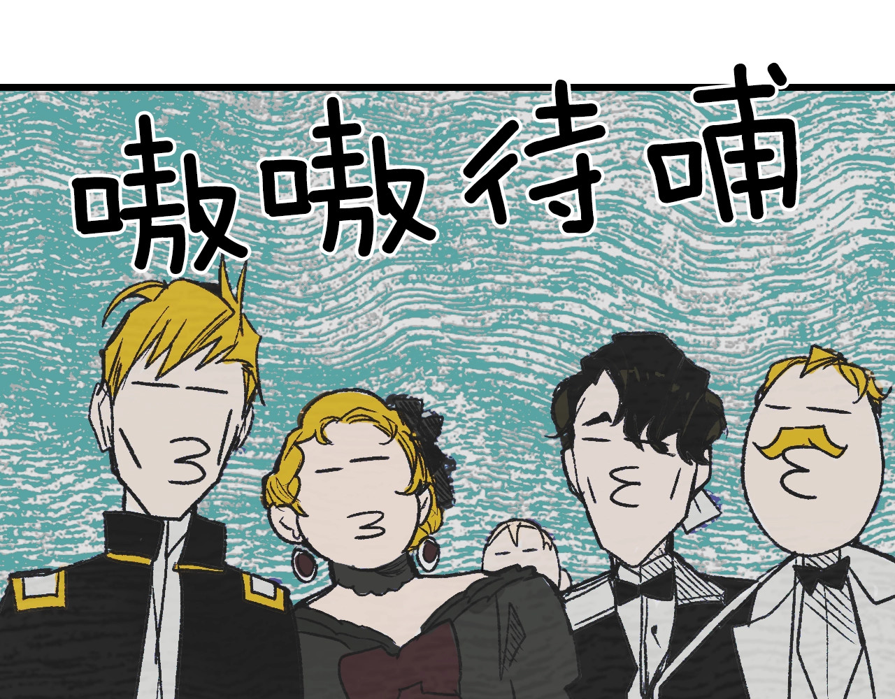 某个继母的童话 第5话 嗷嗷待哺 第127页