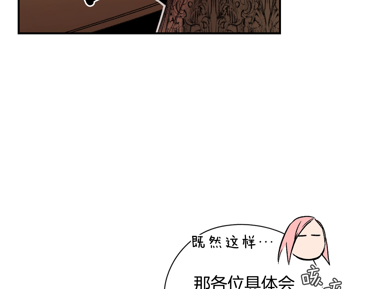 某个继母的童话 第5话 嗷嗷待哺 第137页