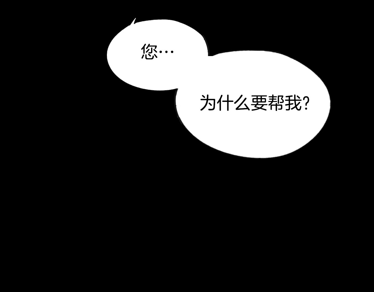 某个继母的童话 第5话 嗷嗷待哺 第38页