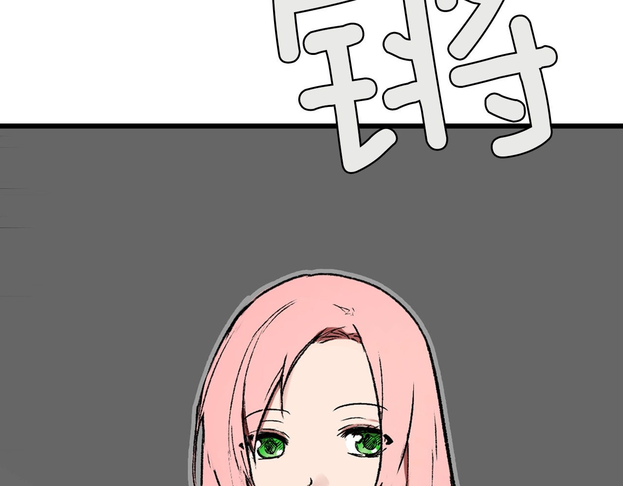 某个继母的童话 第5话 嗷嗷待哺 第68页