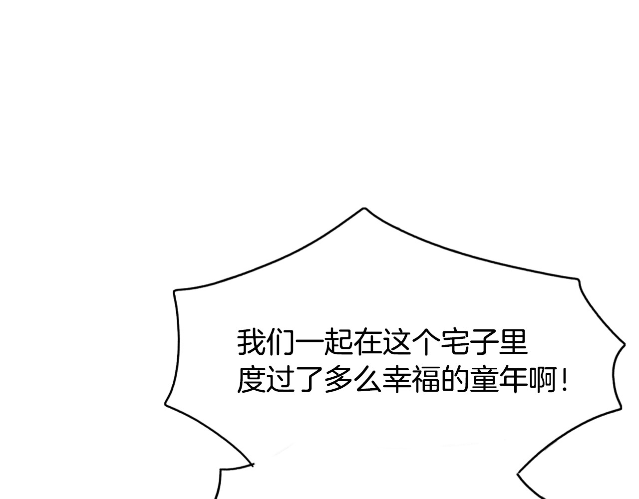 某个继母的童话 第5话 嗷嗷待哺 第79页