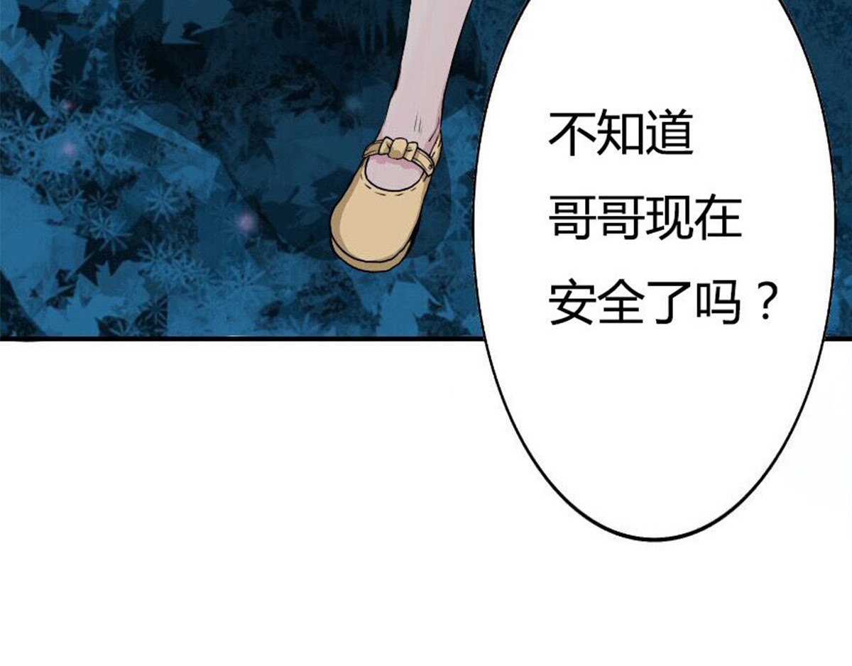 新界 第三话 第21页