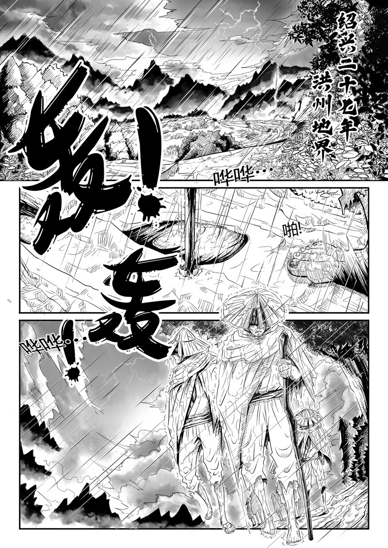 醉里行 第2页