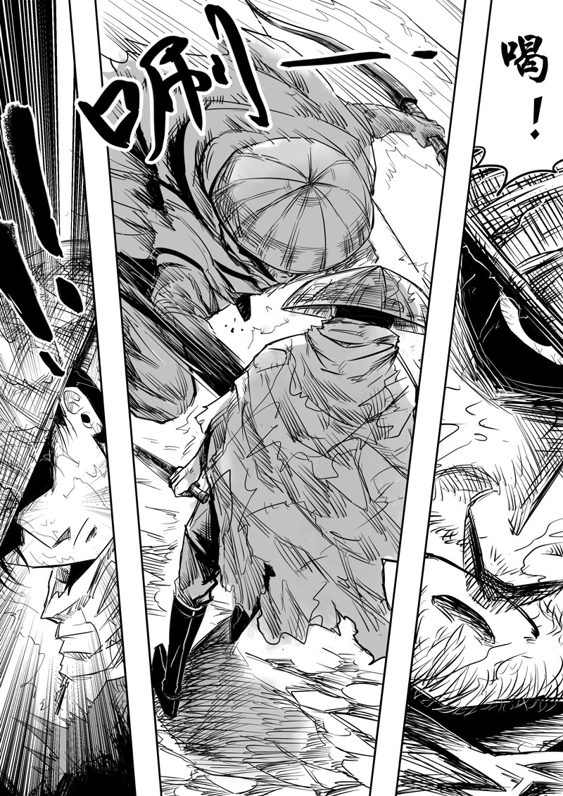 醉里行 第三话 第7页