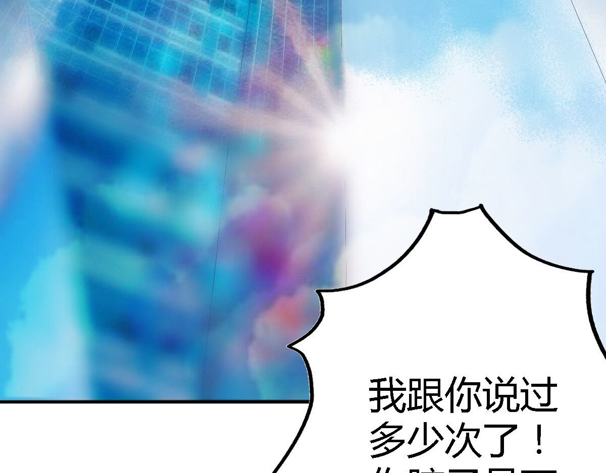 新界 第四话 第11页