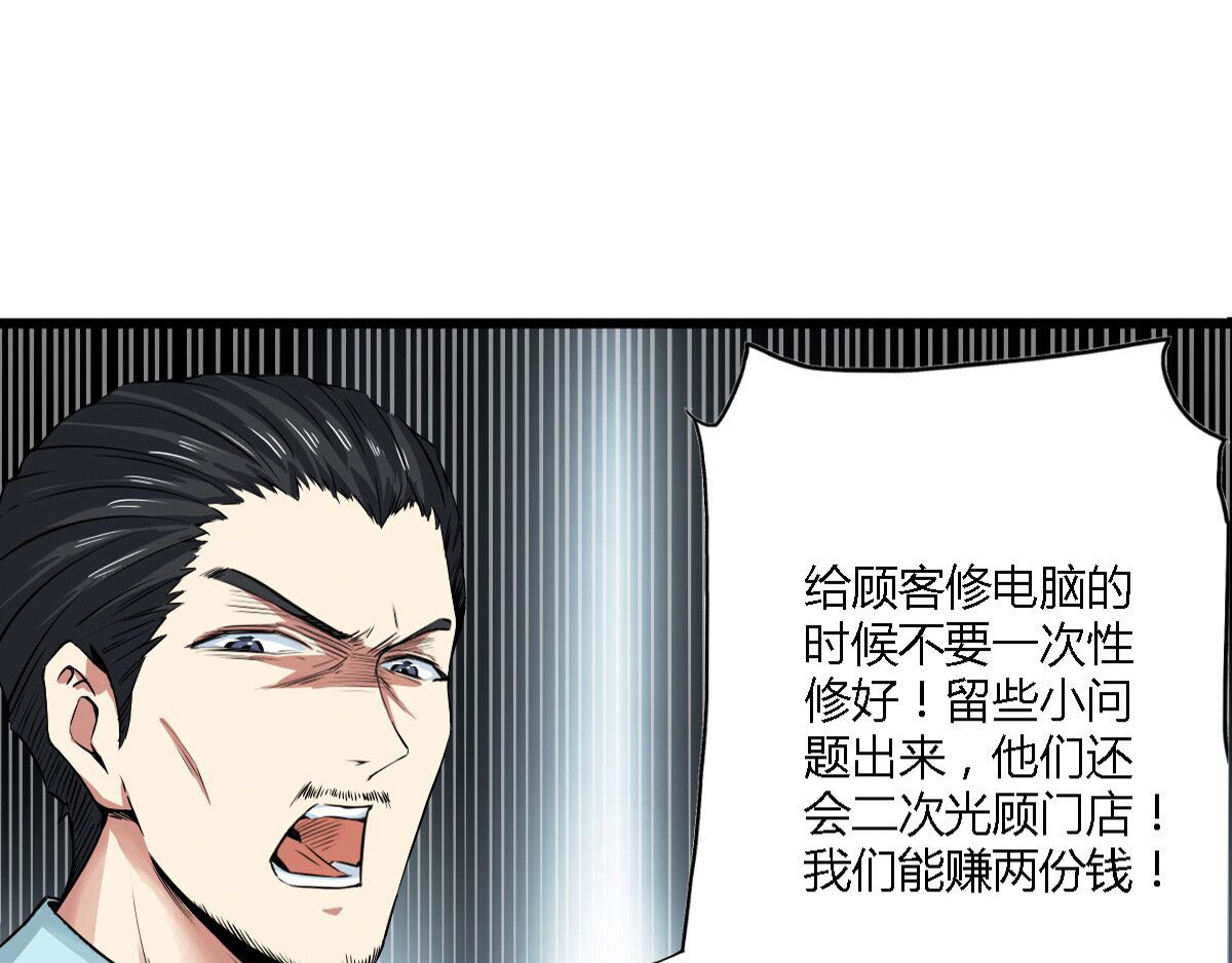 新界 第四话 第14页