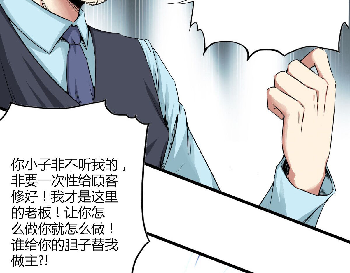 新界 第四话 第15页