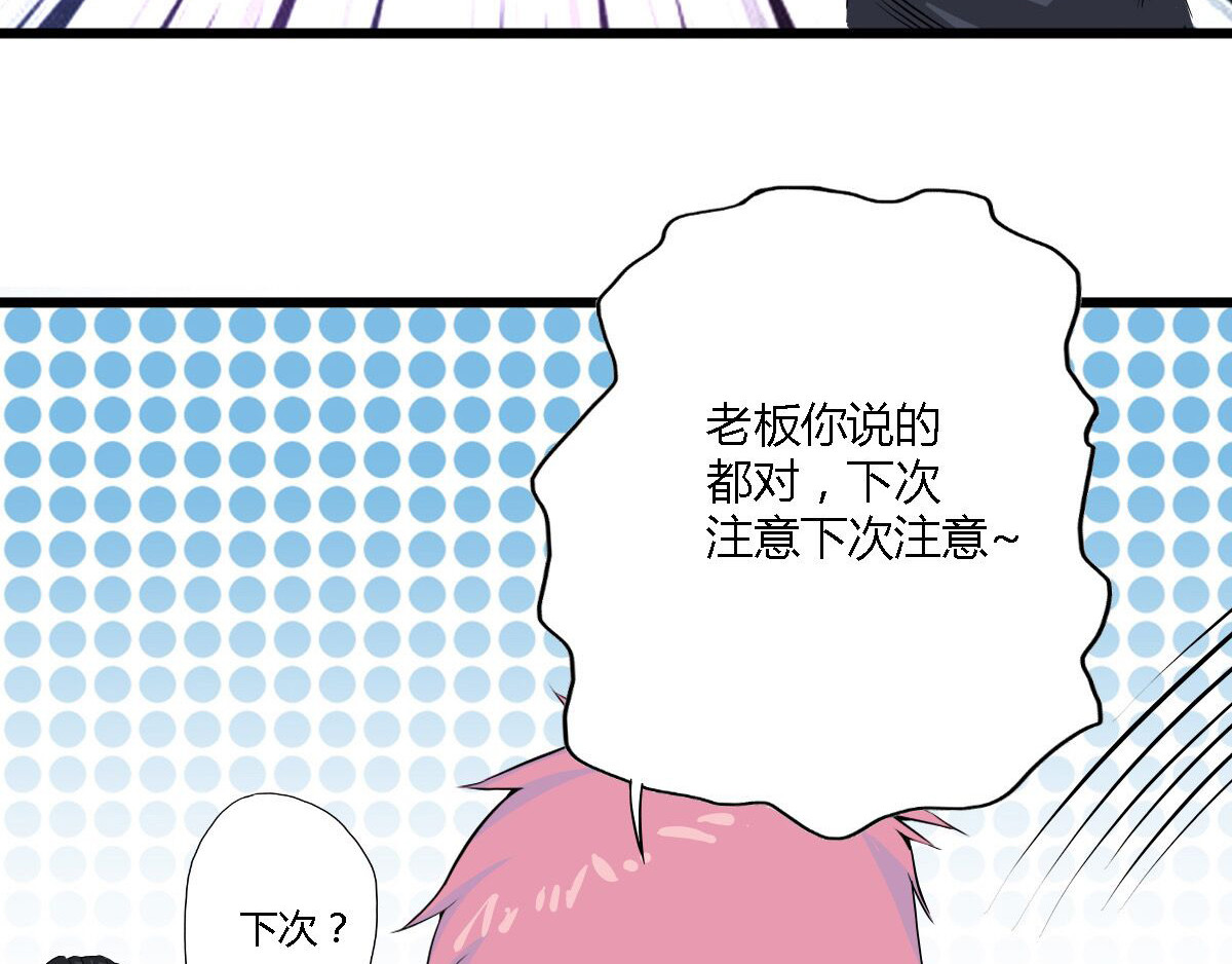 新界 第四话 第17页