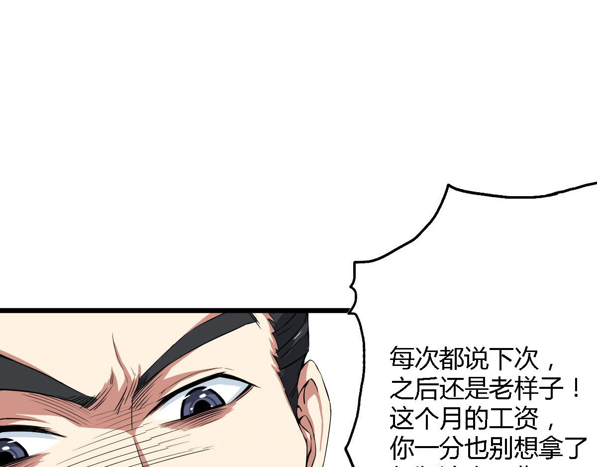 新界 第四话 第19页