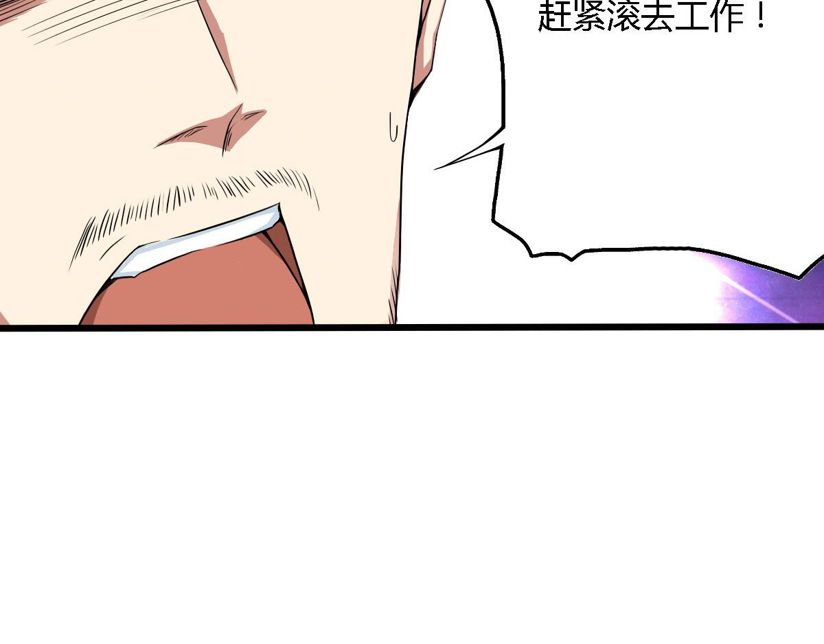 新界 第四话 第20页