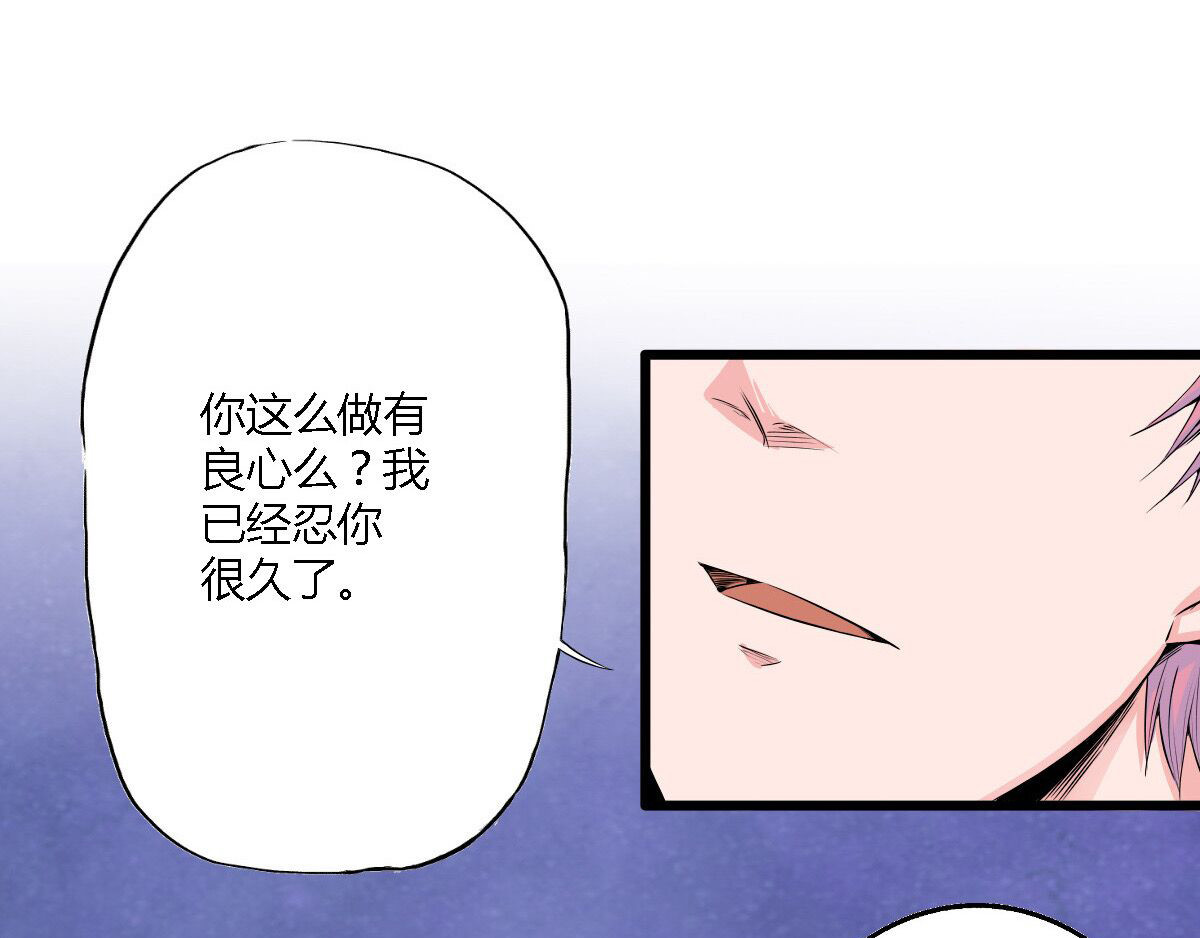新界 第四话 第21页