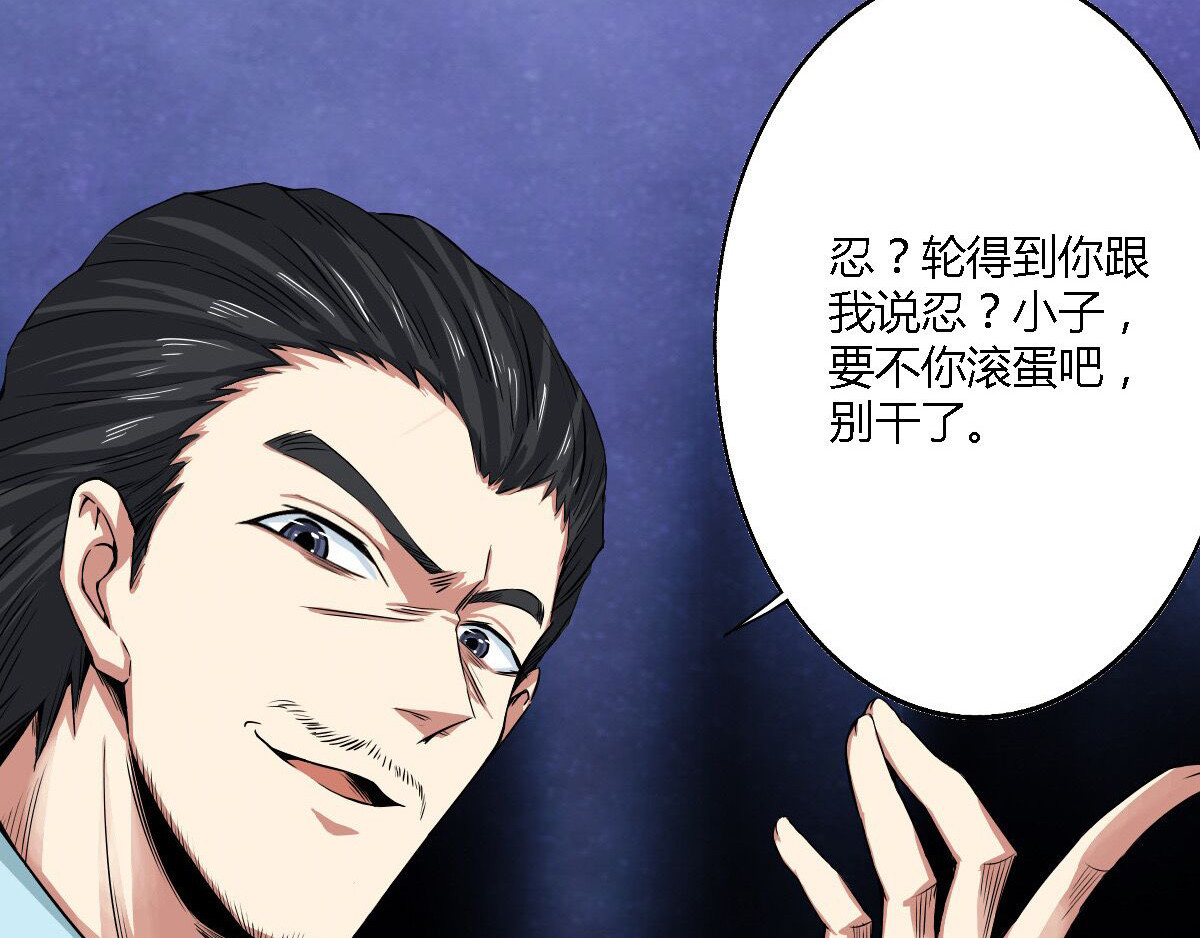 新界 第四话 第22页