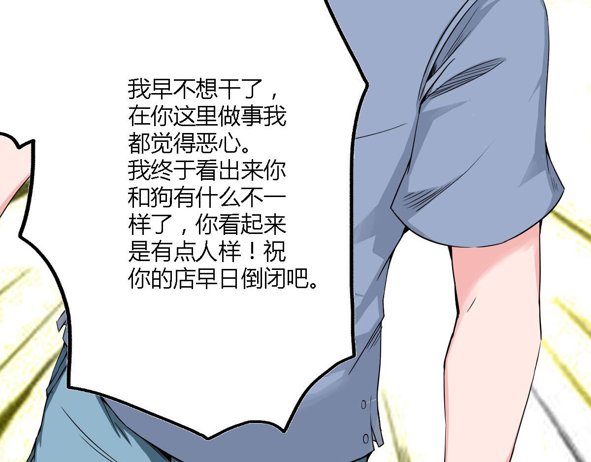 新界 第四话 第26页