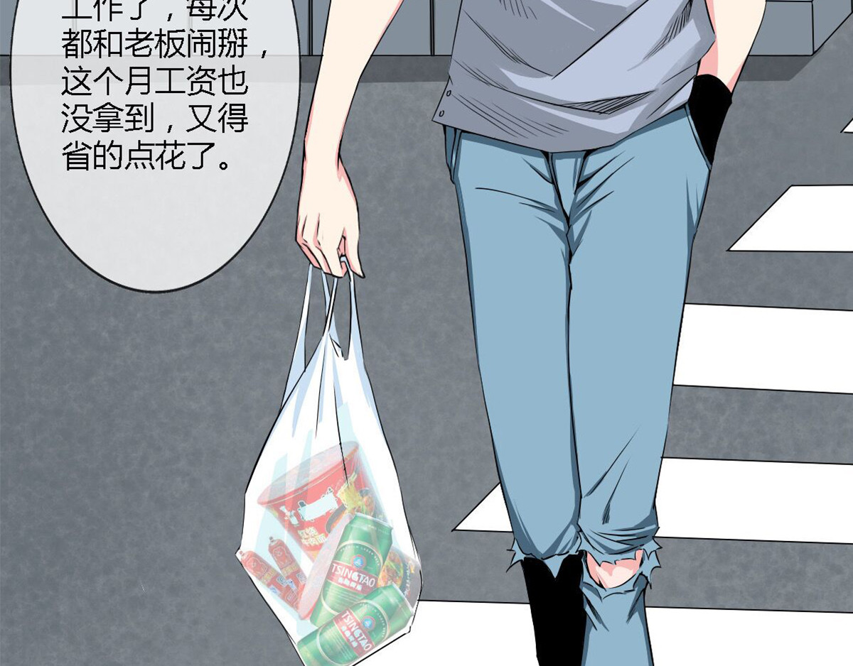 新界 第四话 第31页