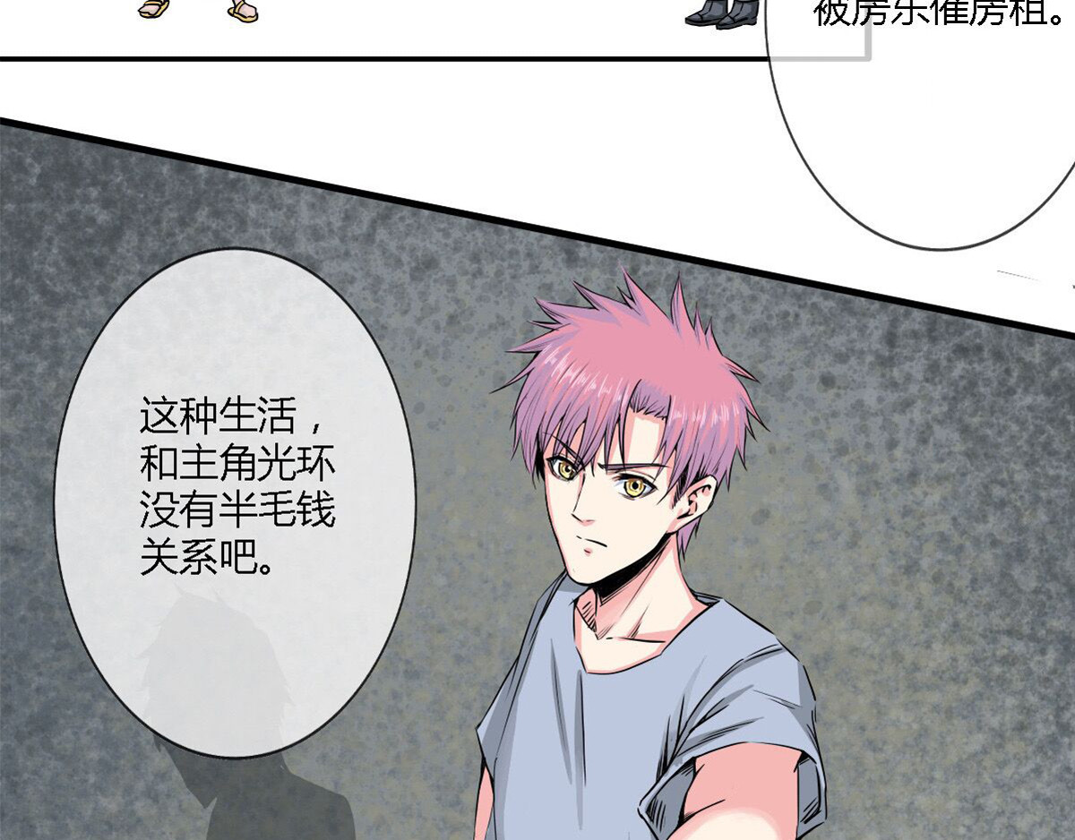 新界 第四话 第40页