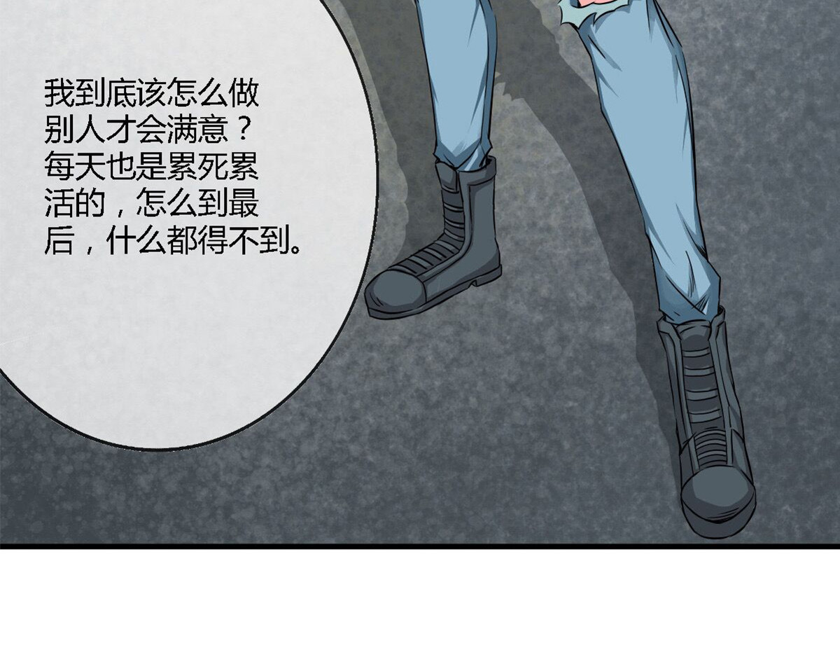 新界 第四话 第42页