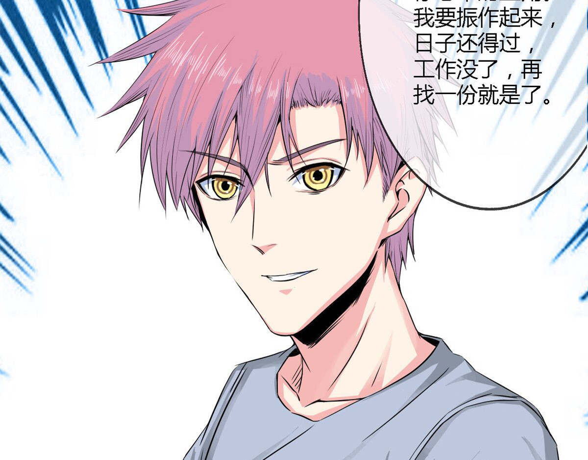 新界 第四话 第49页