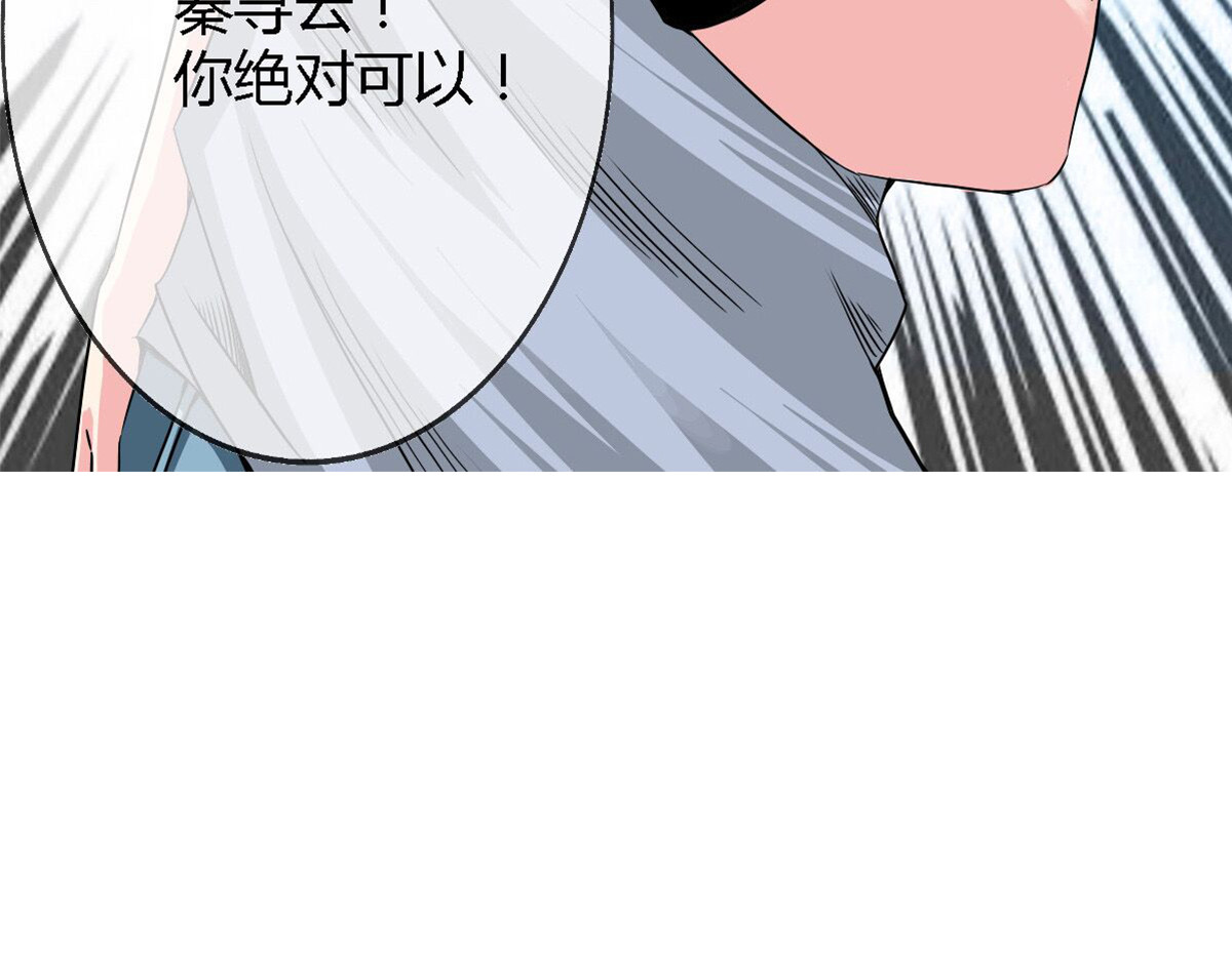 新界 第四话 第51页