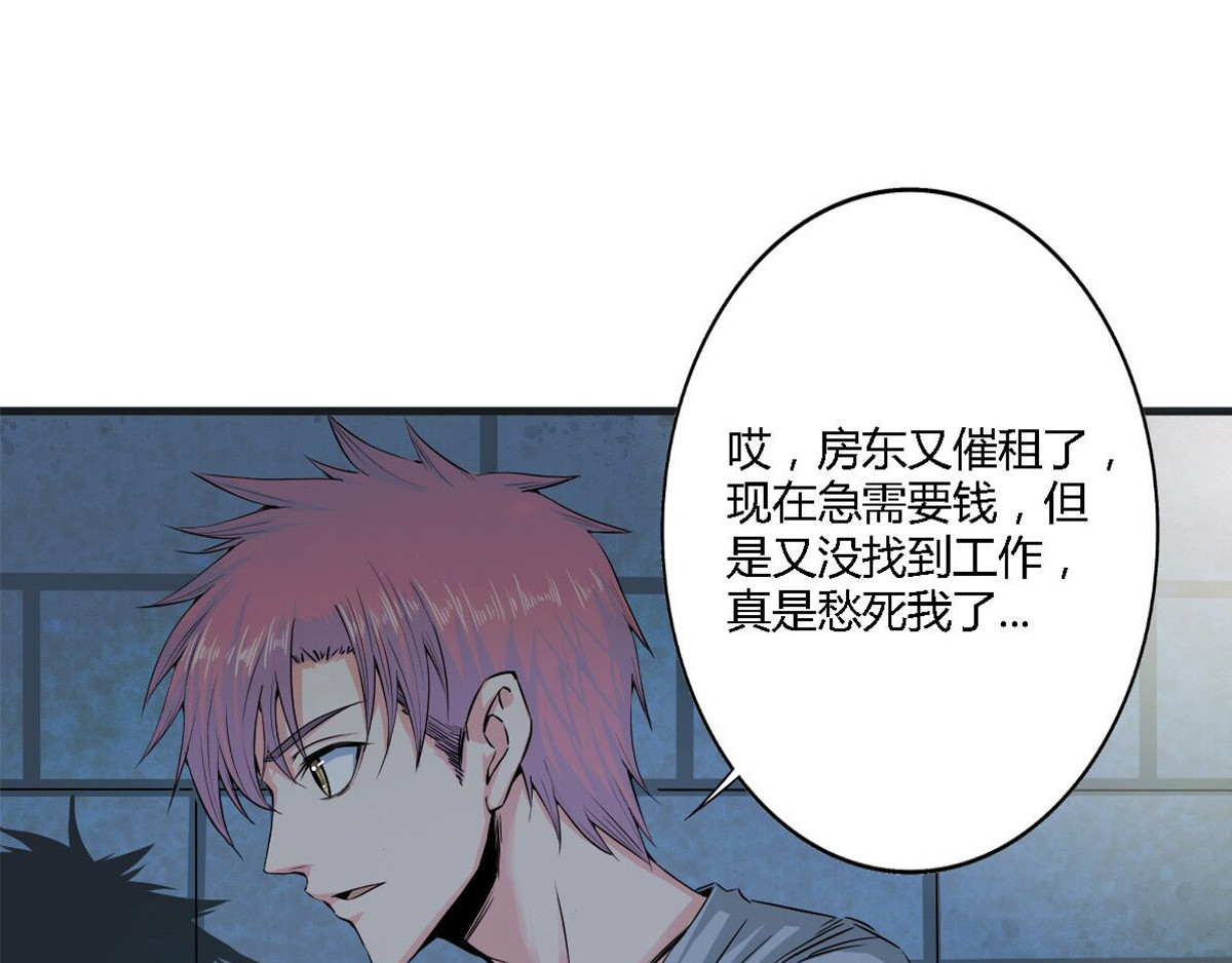 新界 第四话 第58页