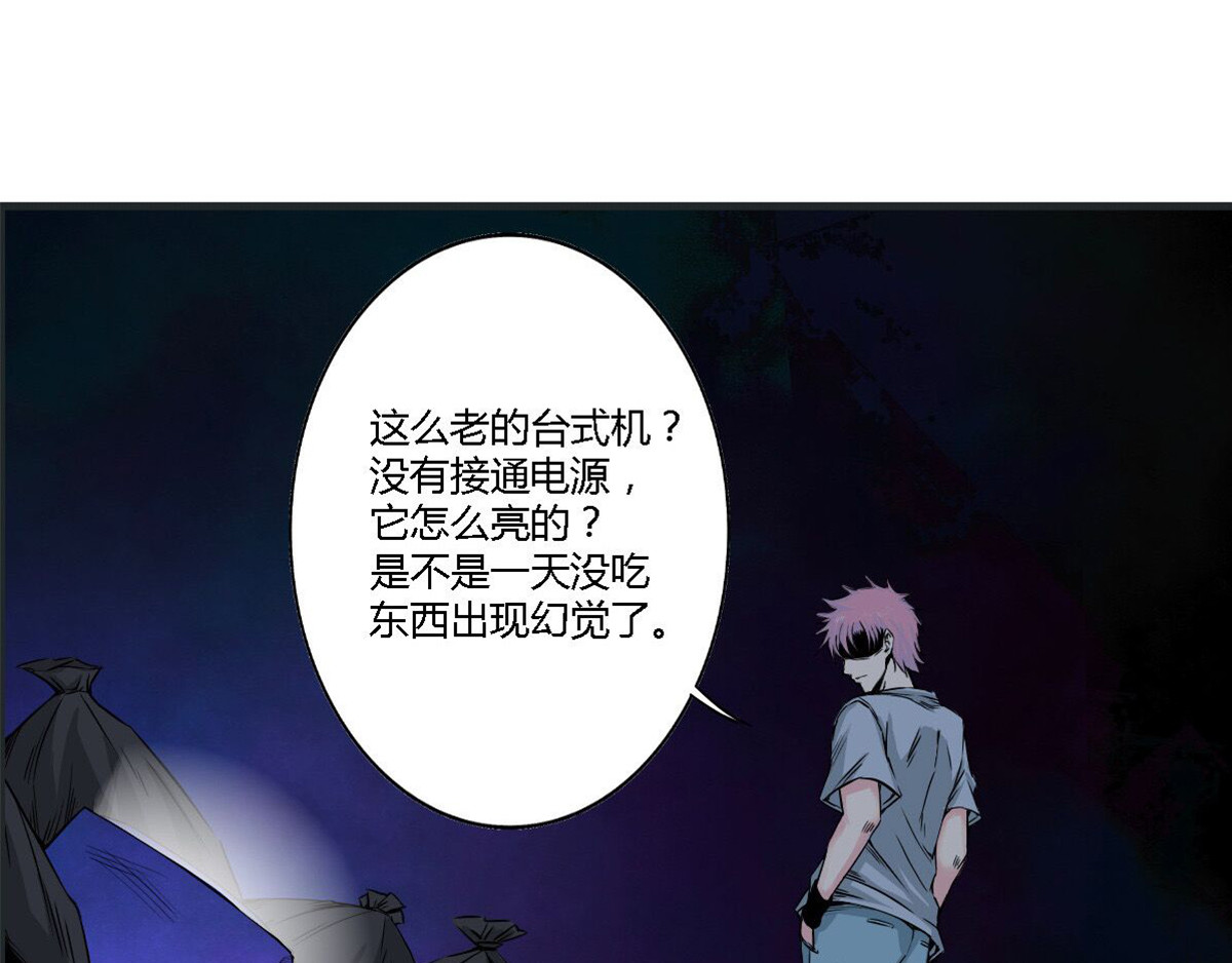 新界 第四话 第61页