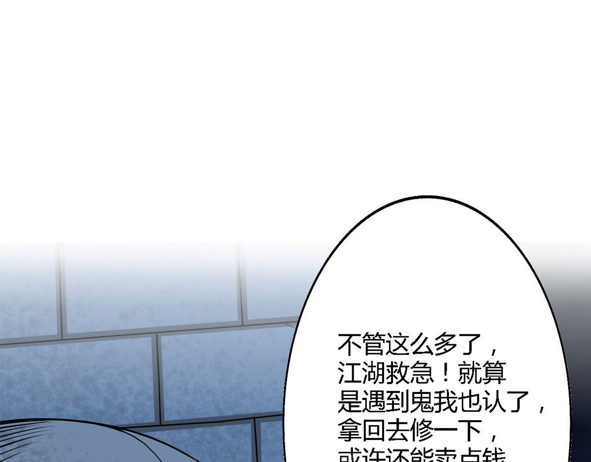 新界 第四话 第68页