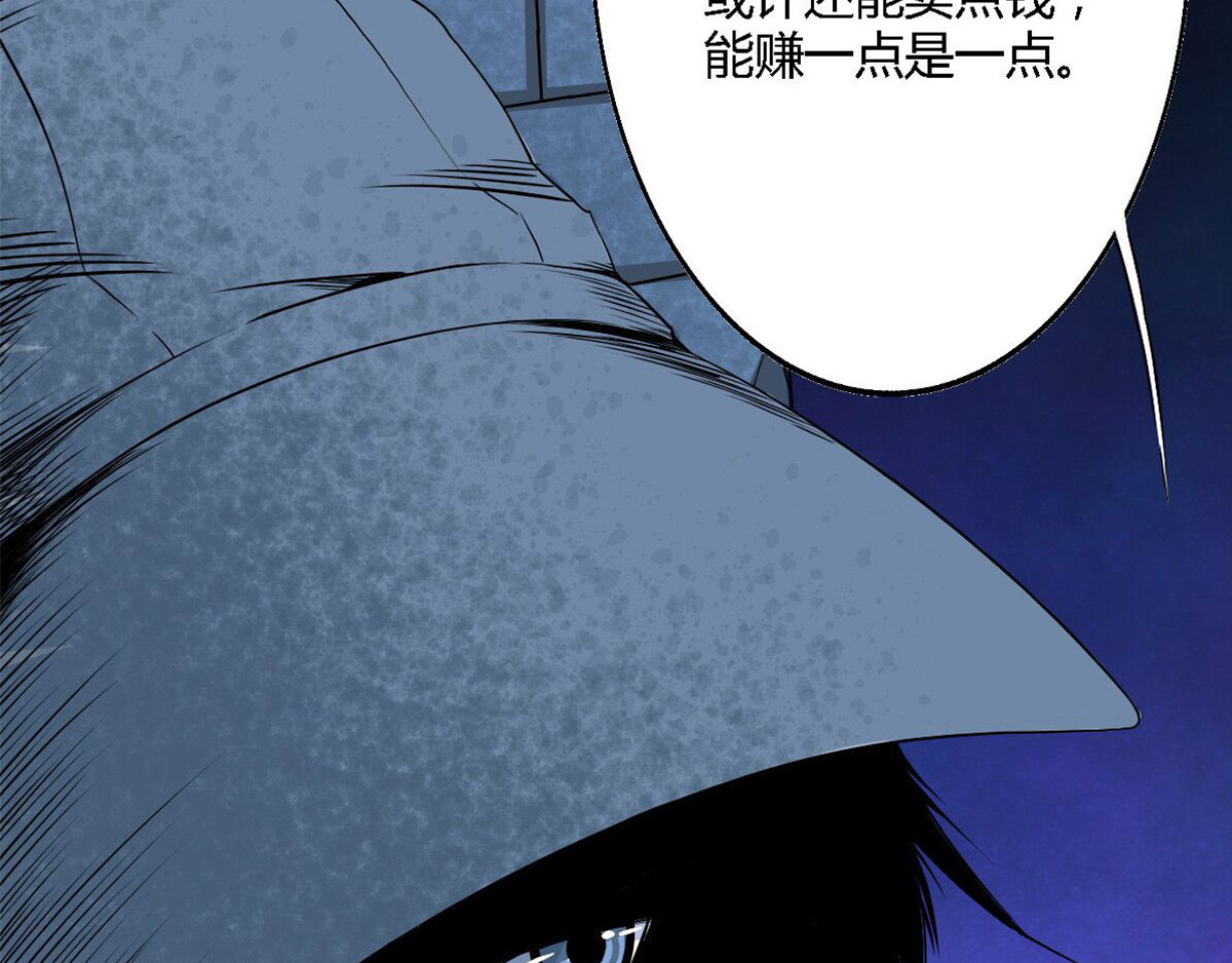 新界 第四话 第69页