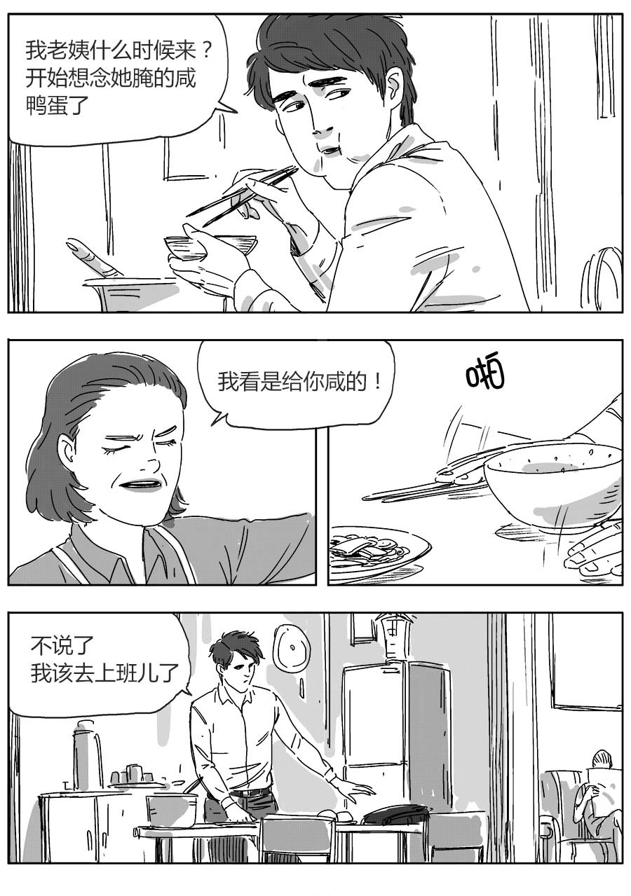 赖哥 第2页