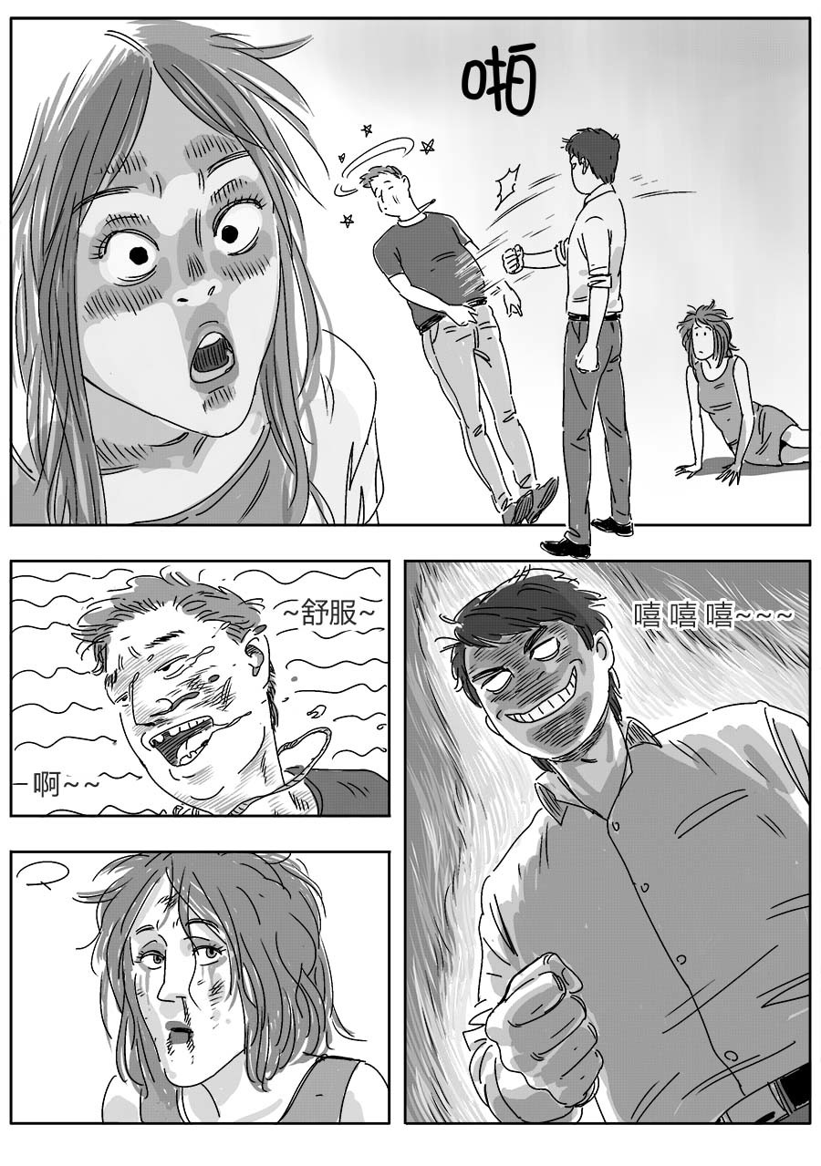 赖哥 第一话 失败 第18页