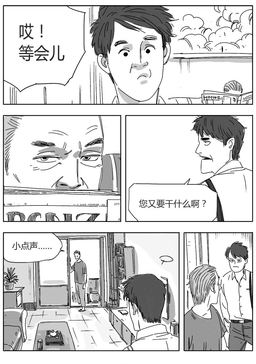 赖哥 第3页