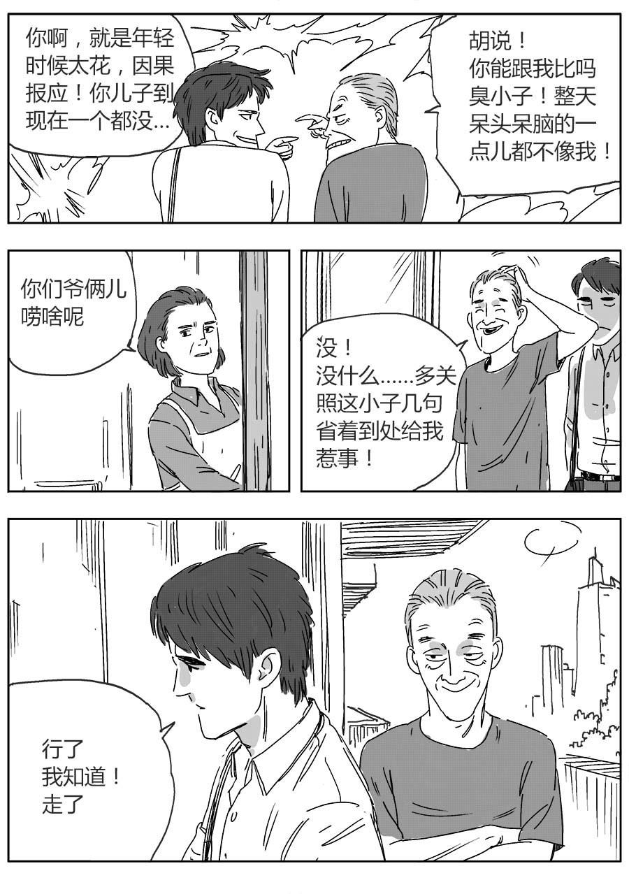 赖哥 第5页