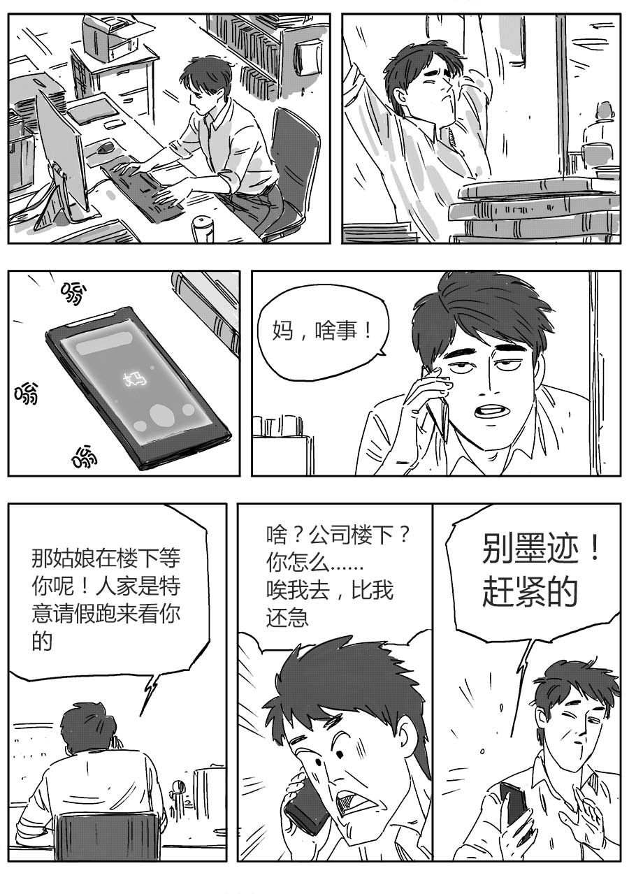 赖哥 第8页