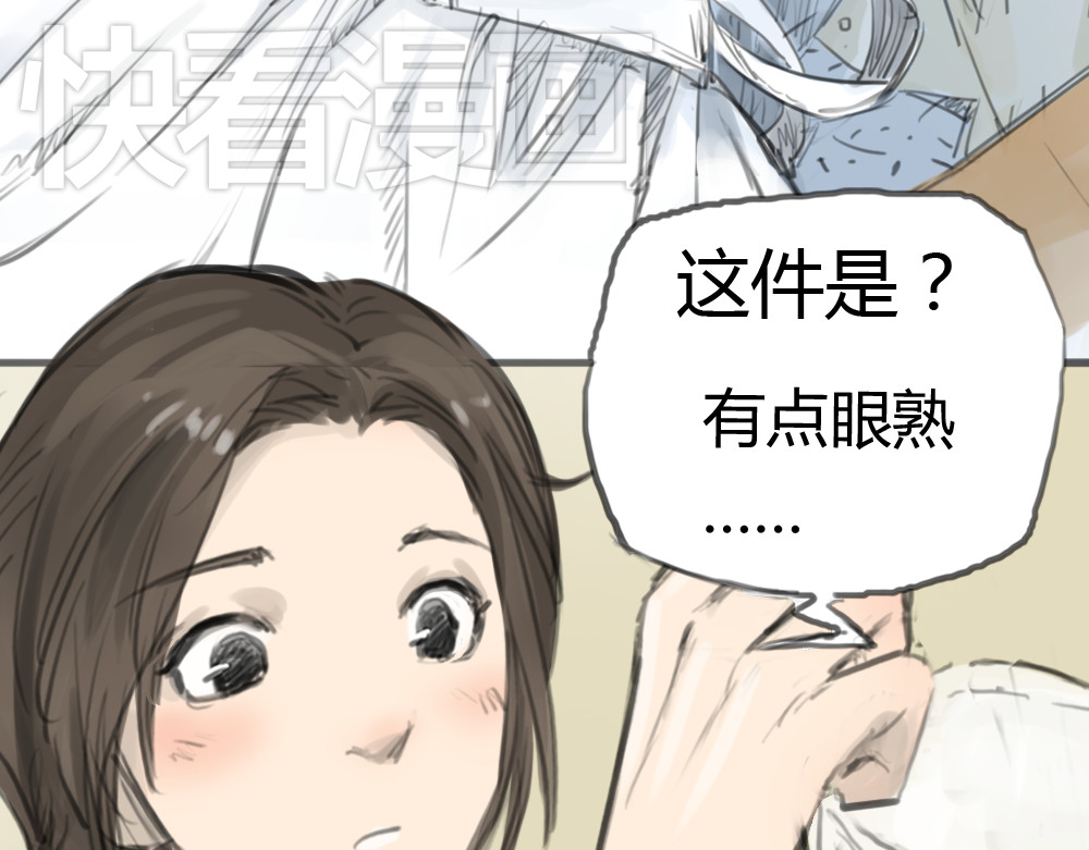 十二点的灰姑娘 第2话 灰姑娘的魔咒开启！ 第17页