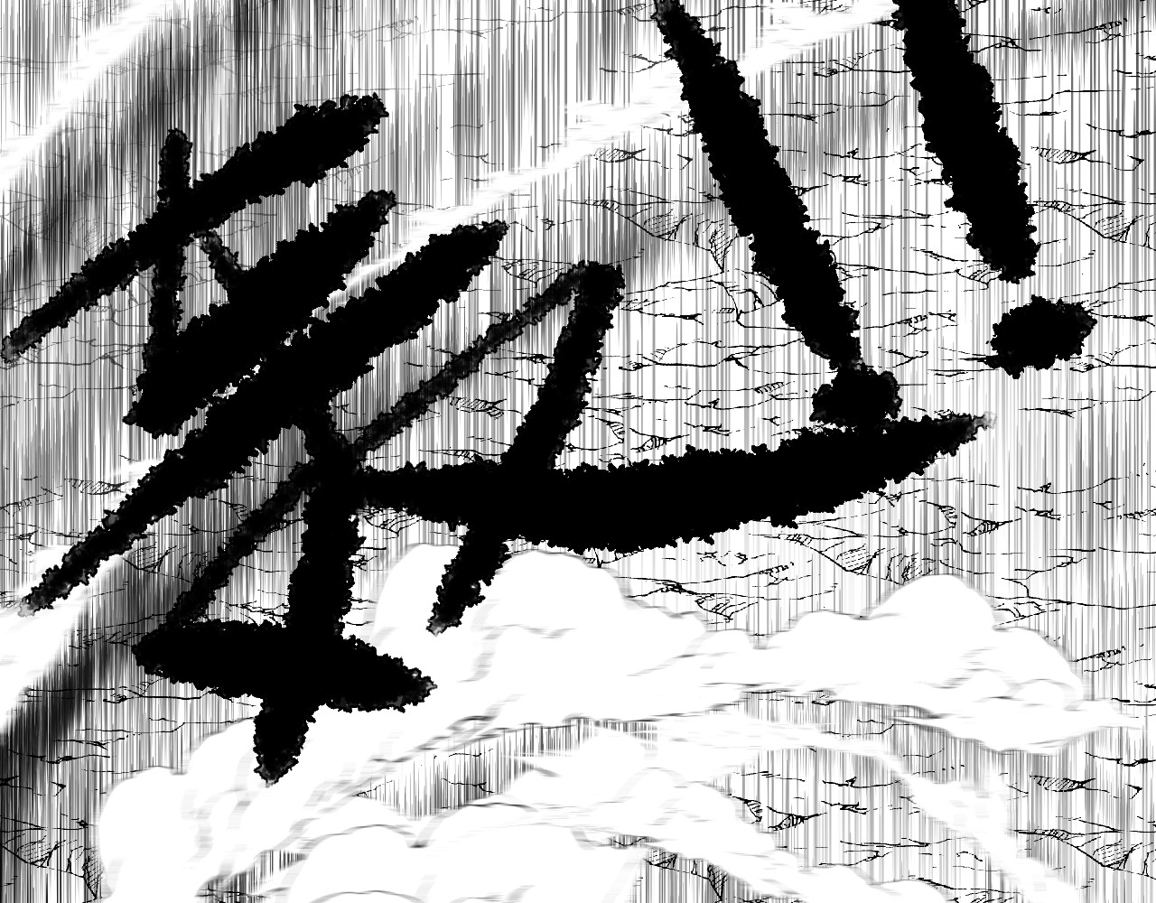 除灵师 第1页