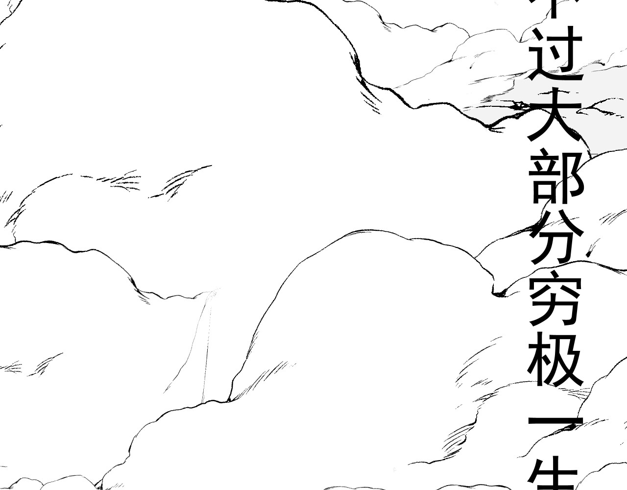 除灵师 第一章 命运无常 第16页