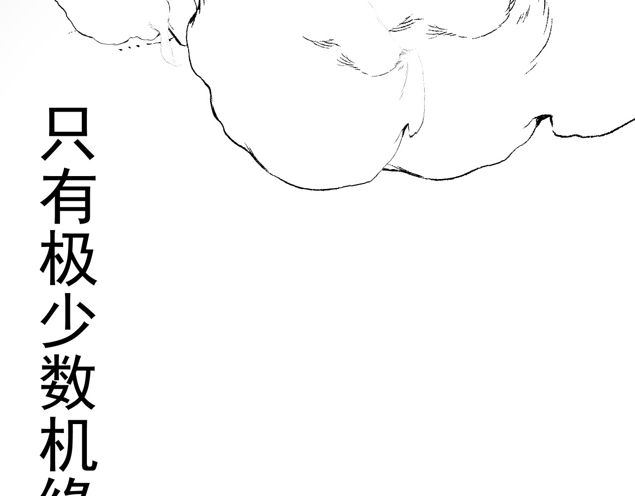 除灵师 第一章 命运无常 第20页