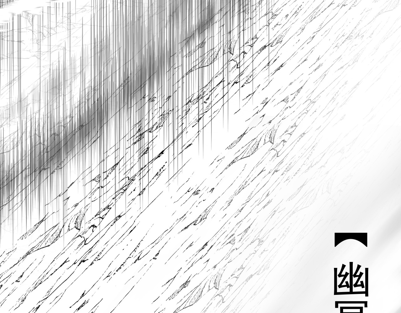 除灵师 第4页