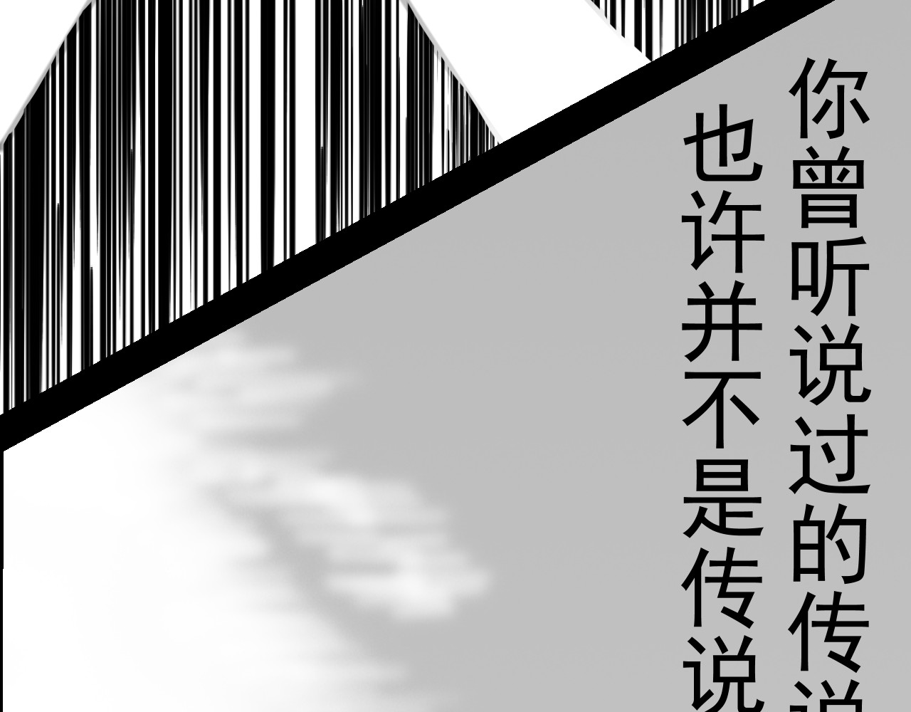 除灵师 第一章 命运无常 第31页