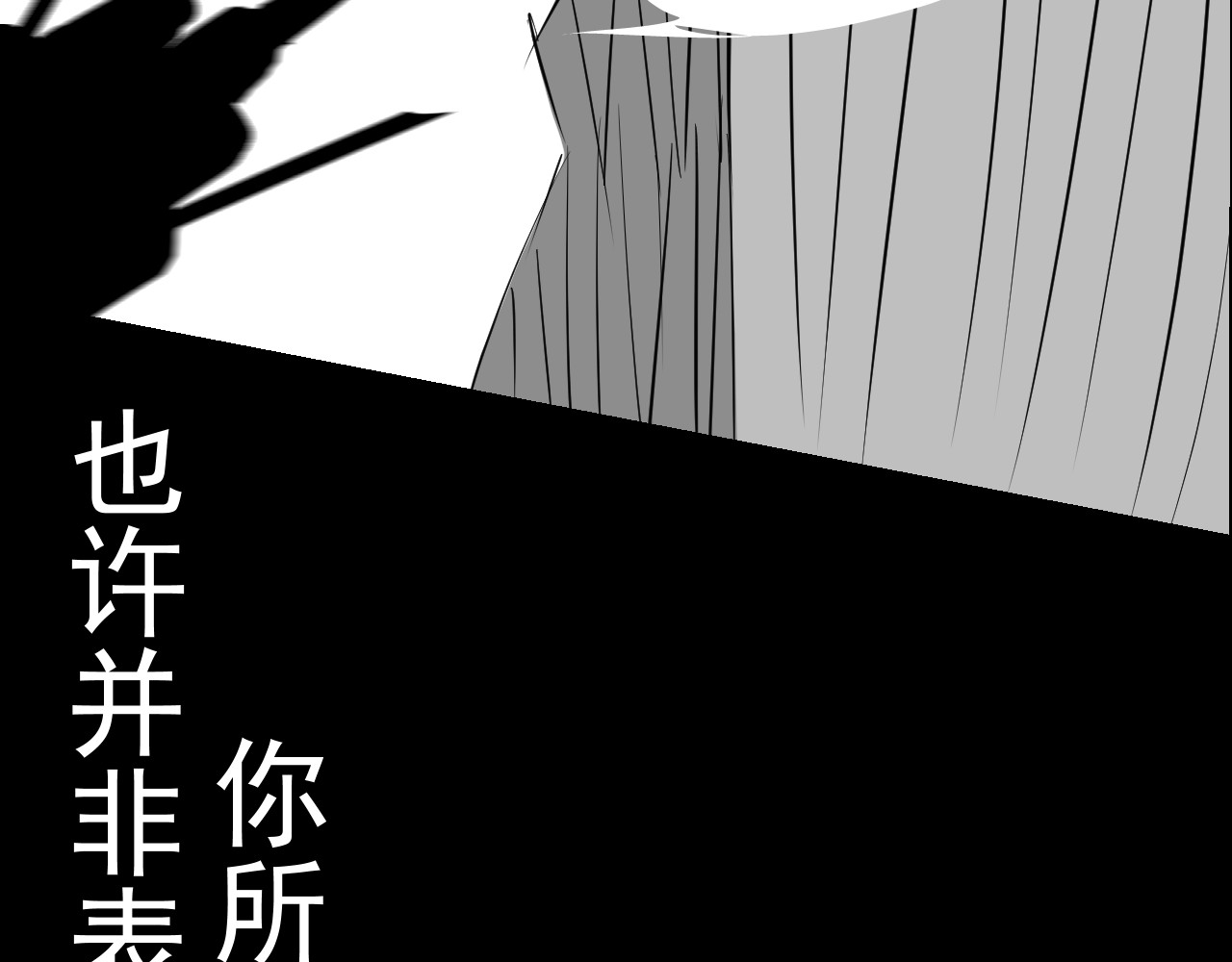除灵师 第一章 命运无常 第35页