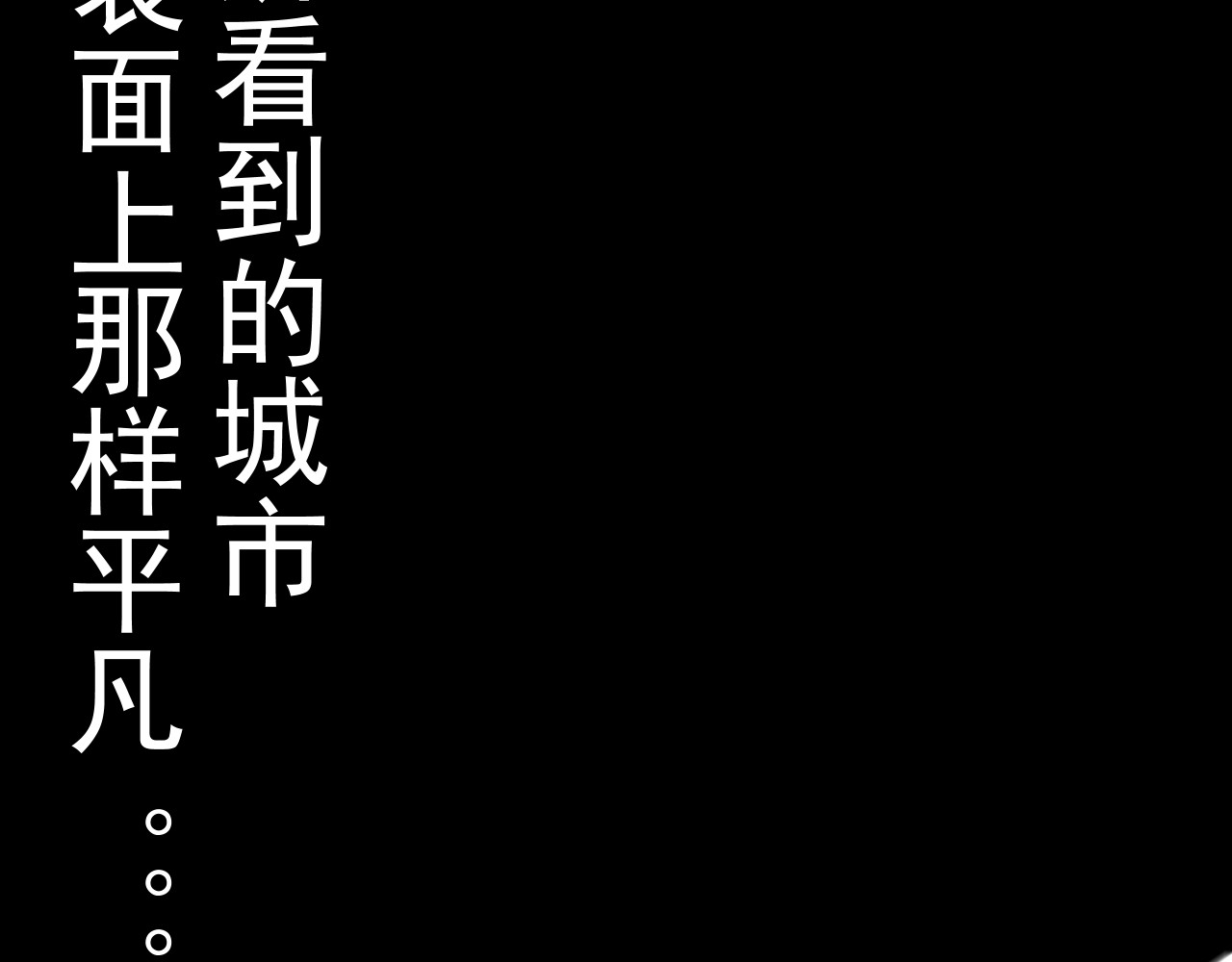 除灵师 第一章 命运无常 第36页
