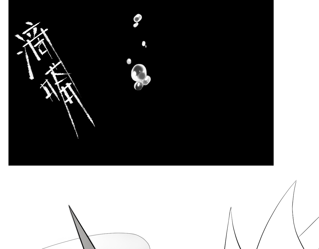 除灵师 第一章 命运无常 第41页