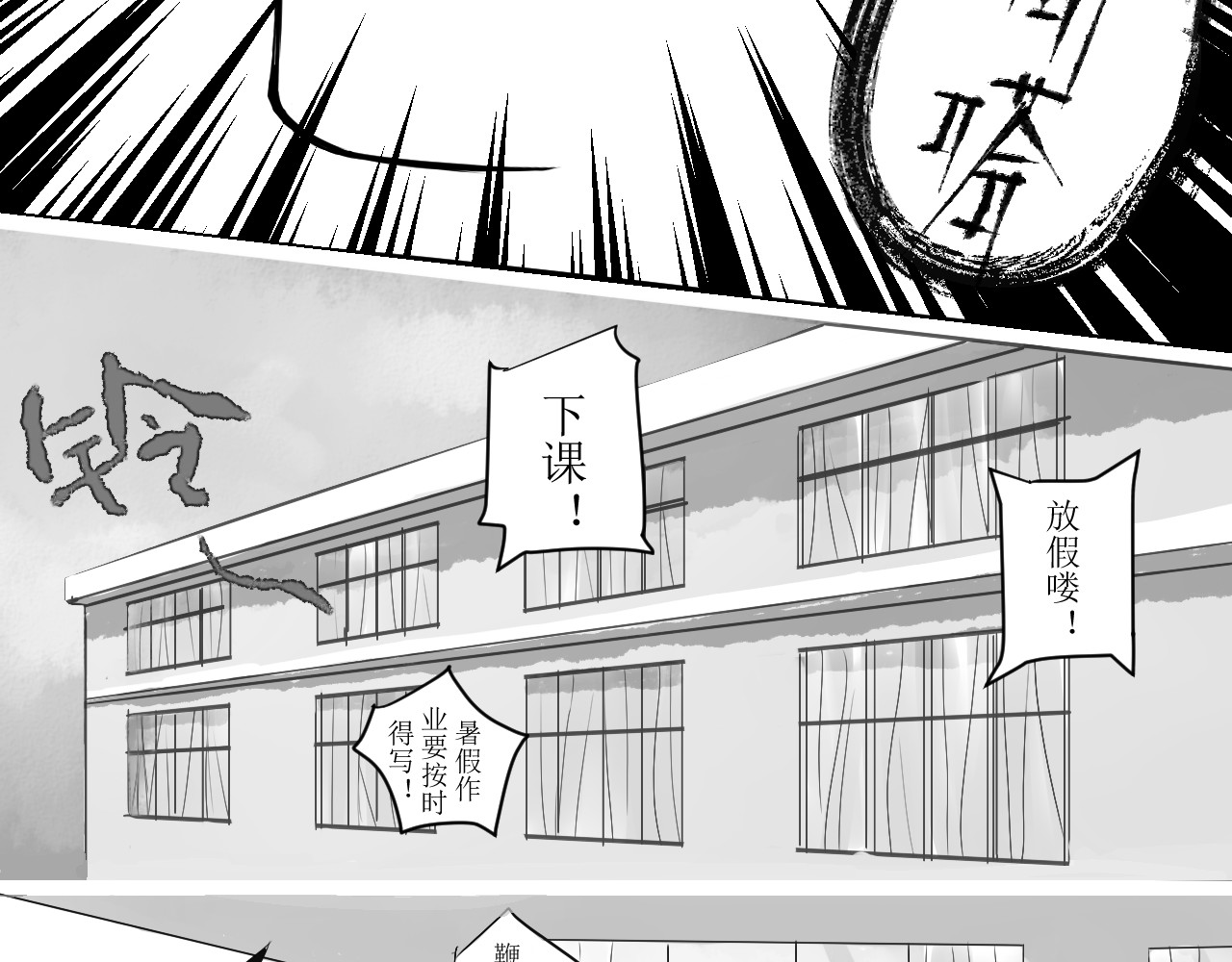除灵师 第一章 命运无常 第45页