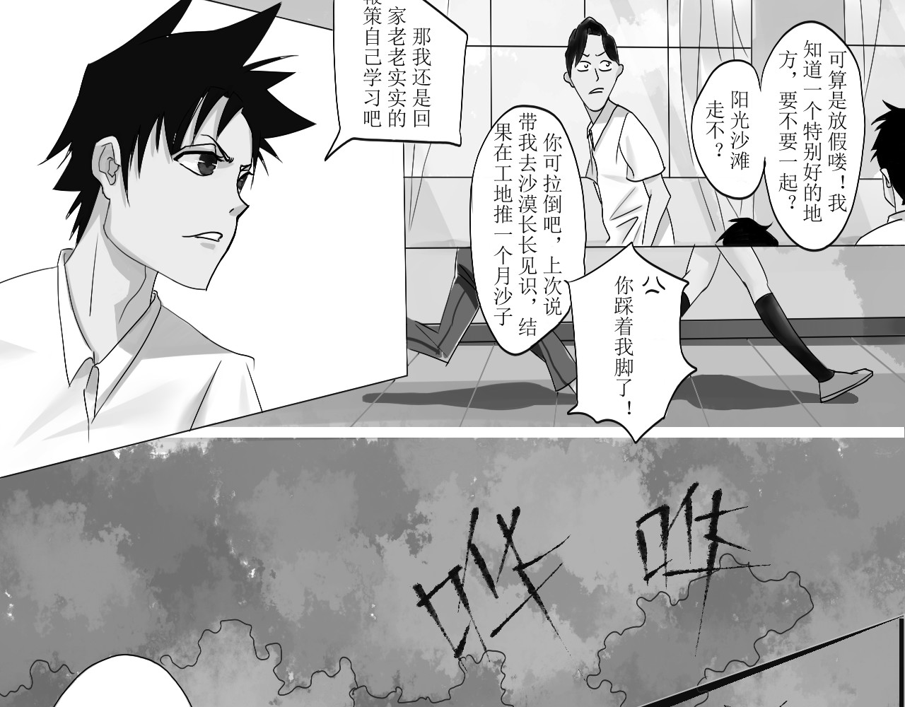 除灵师 第一章 命运无常 第46页