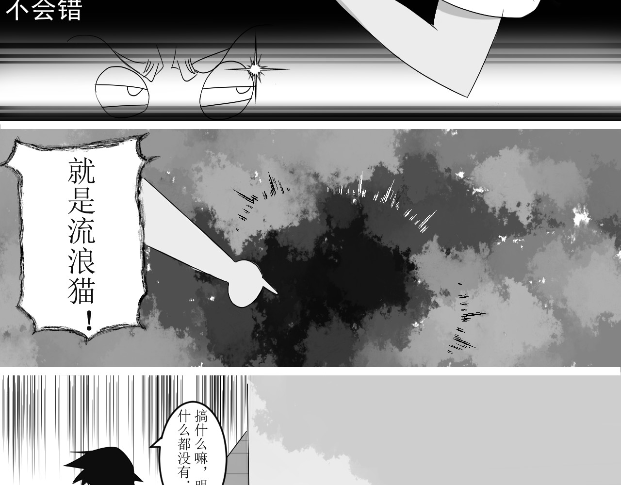 除灵师 第一章 命运无常 第49页