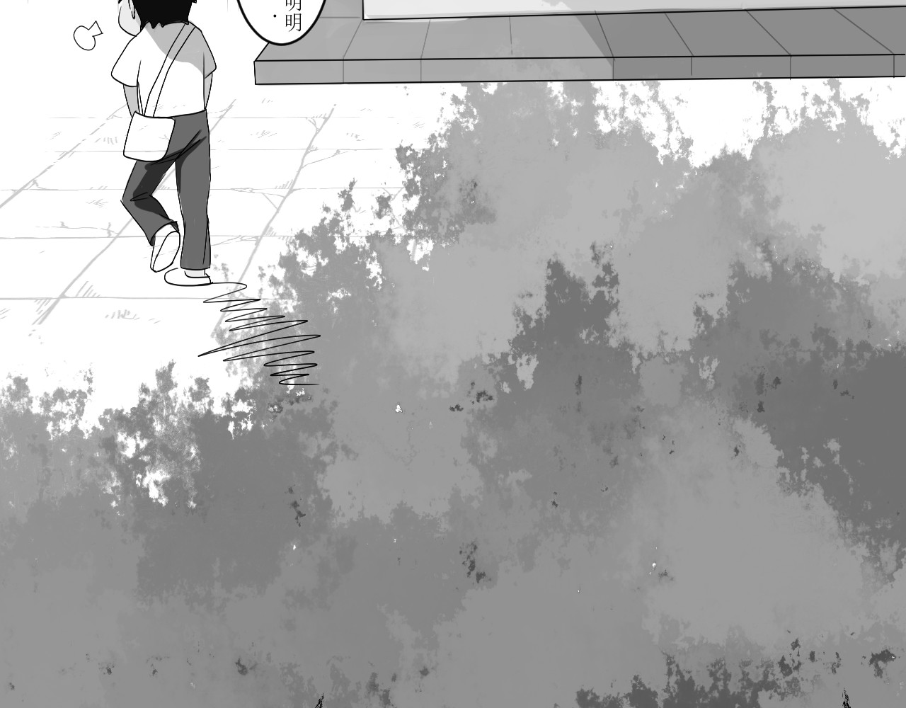 除灵师 第一章 命运无常 第50页