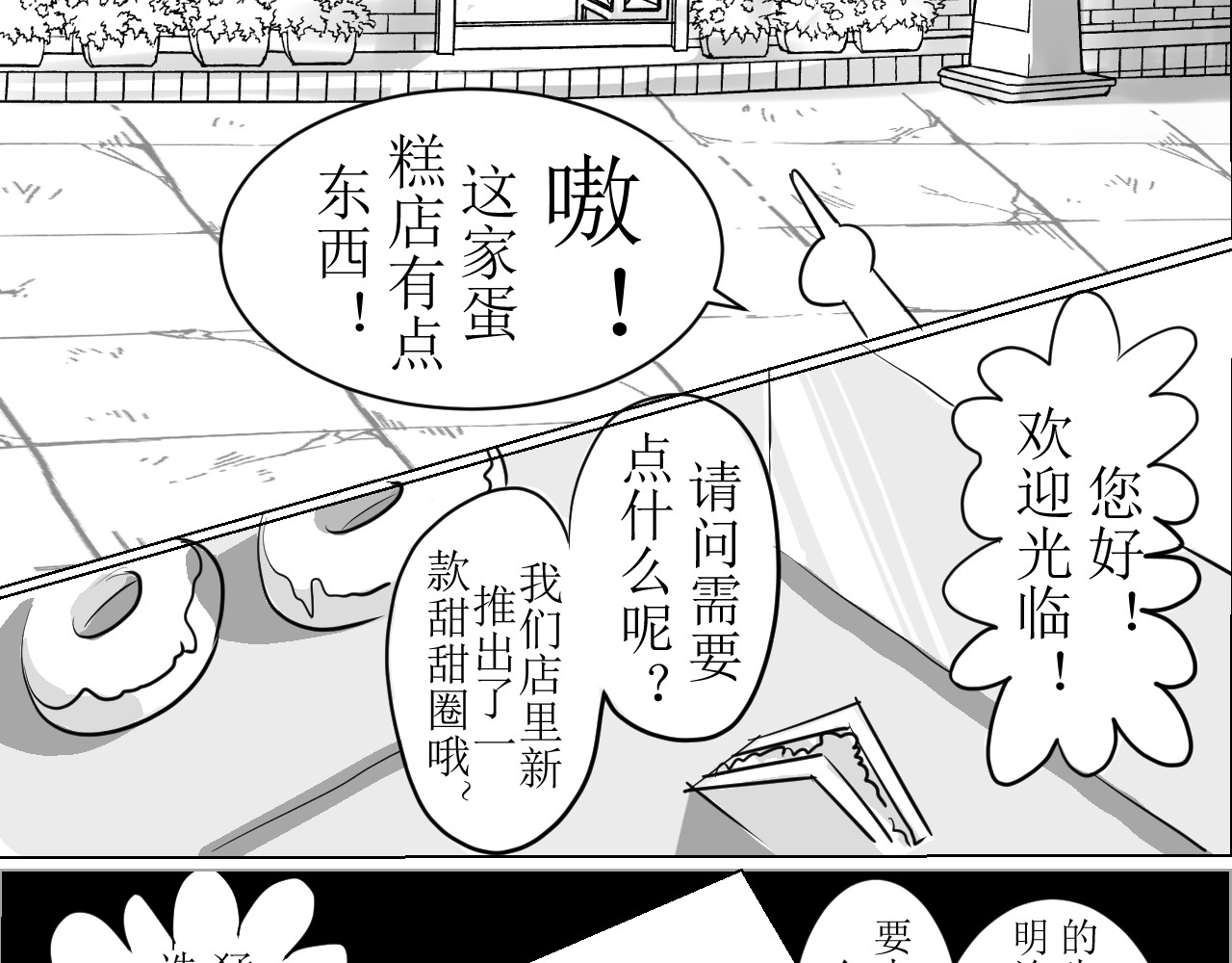 除灵师 第一章 命运无常 第53页