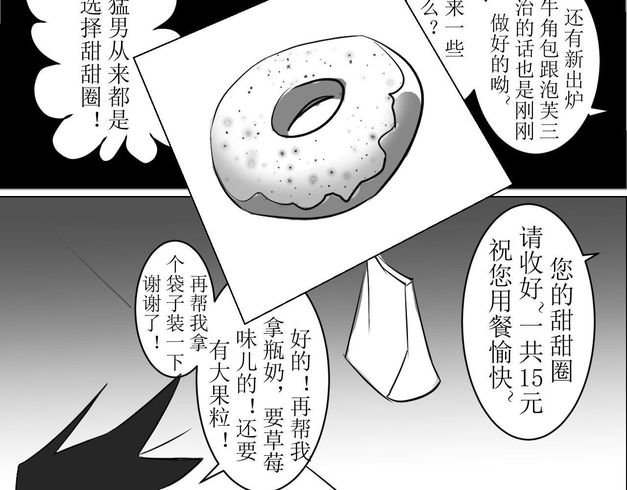 除灵师 第一章 命运无常 第54页