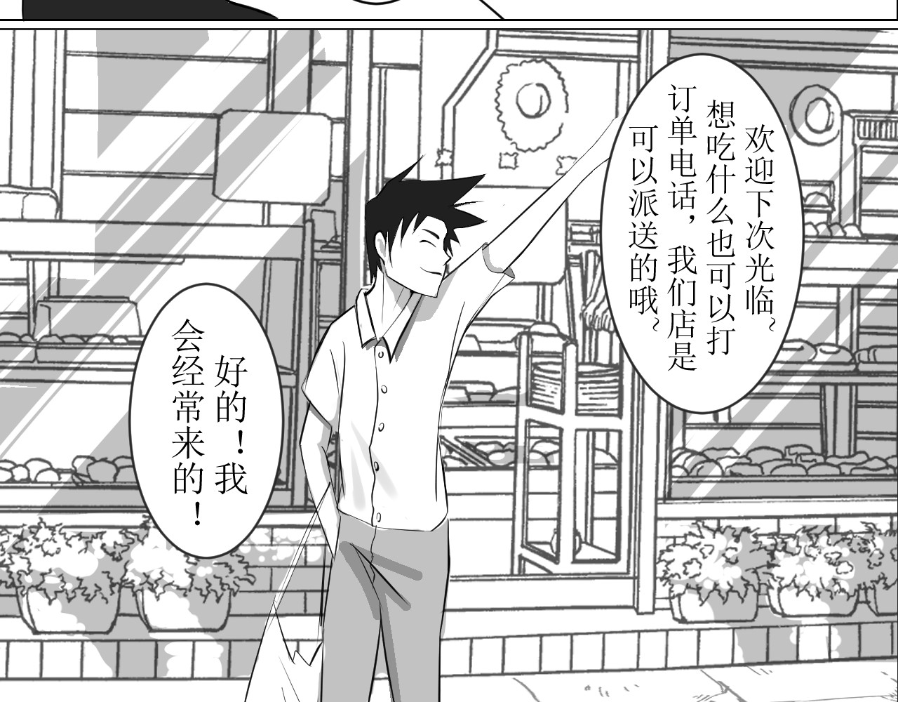 除灵师 第一章 命运无常 第55页