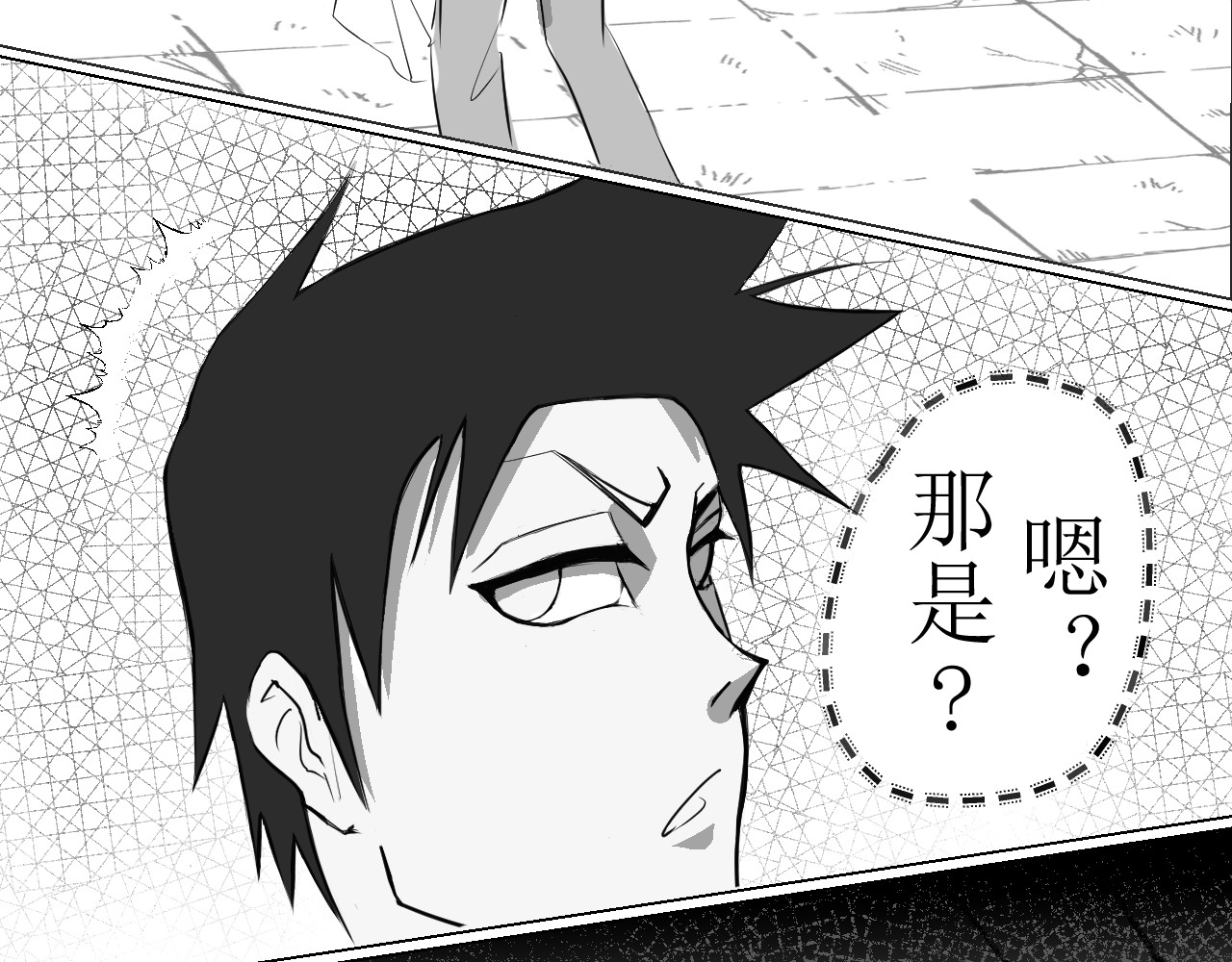 除灵师 第一章 命运无常 第56页