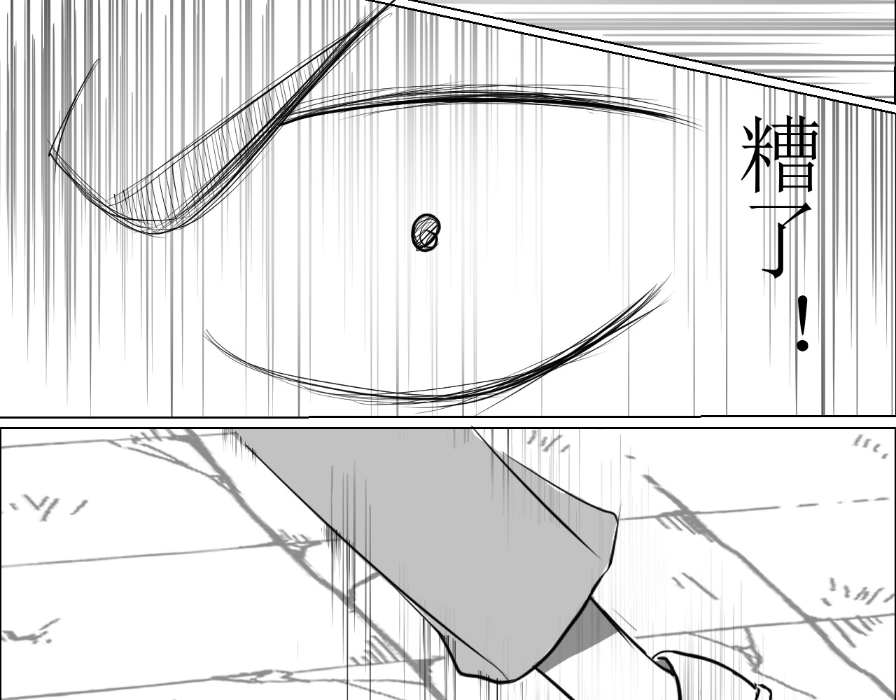 除灵师 第一章 命运无常 第60页