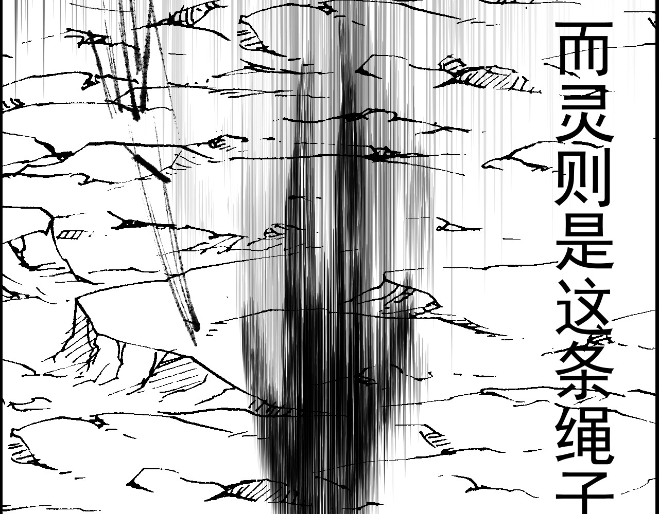 除灵师 第7页